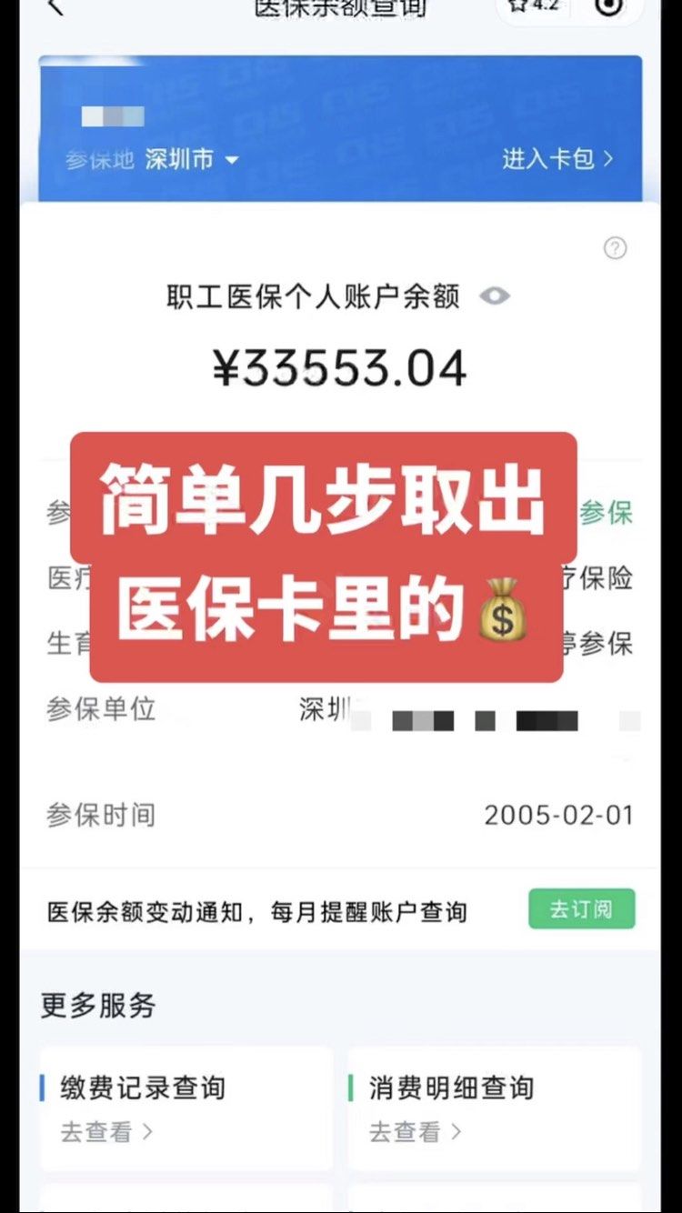 龙海最新医保卡网上套取现金渠道方法分析(最方便真实的龙海医保卡如何网上套现方法)
