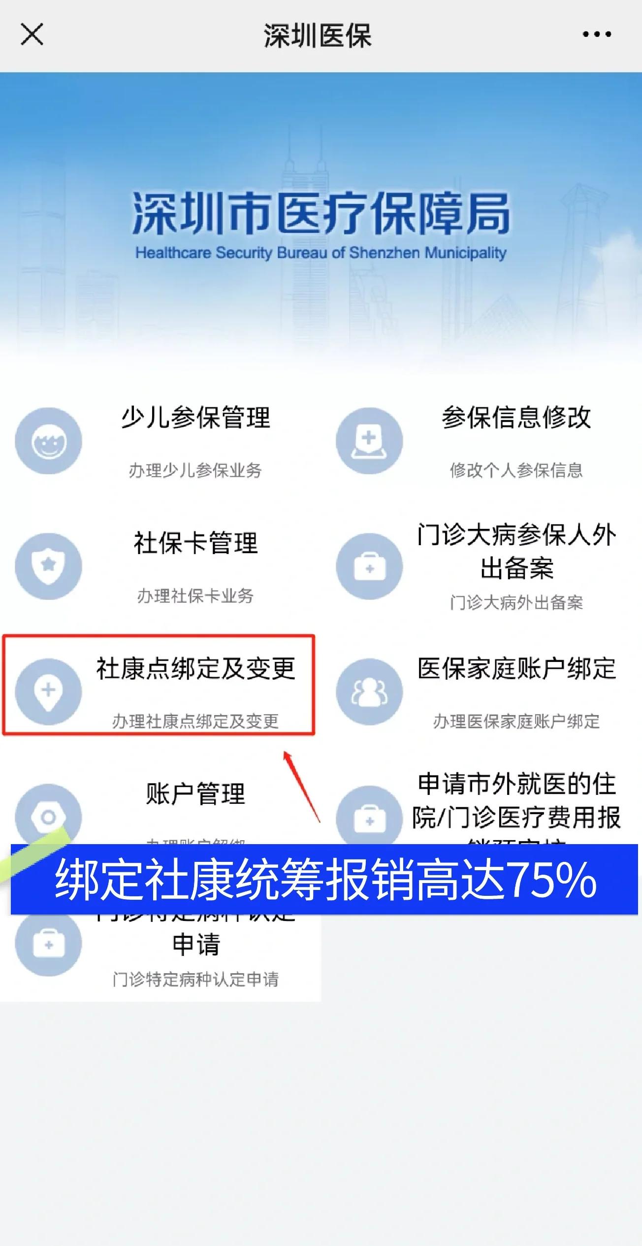 龙海最新深圳医保提取秒到方法分析(最方便真实的龙海深圳医保取现提取方法)