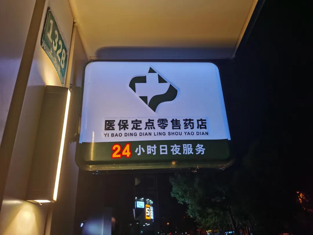 龙海最新24小时医保回收方法分析(最方便真实的龙海24小时医保回收什么意思方法)